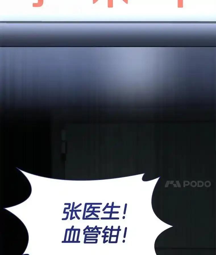 《AI神医的诞生》110.医院的未来 第123页