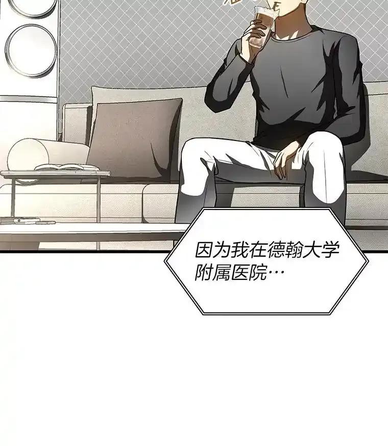 《AI神医的诞生》110.医院的未来 第22页