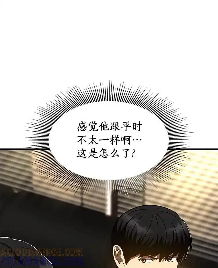 《AI神医的诞生》110.医院的未来 第45页