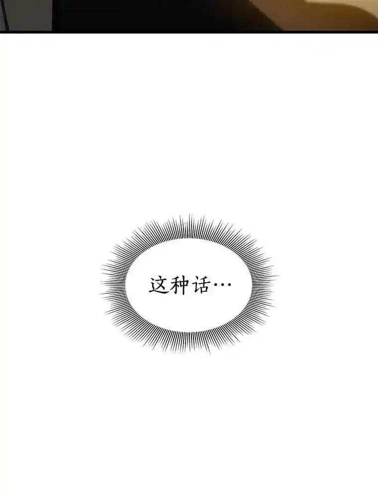 《AI神医的诞生》110.医院的未来 第68页