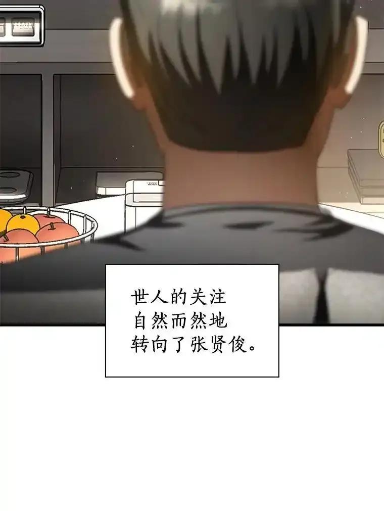 《AI神医的诞生》110.医院的未来 第16页