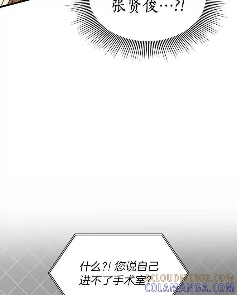 《AI神医的诞生》110.医院的未来 第25页