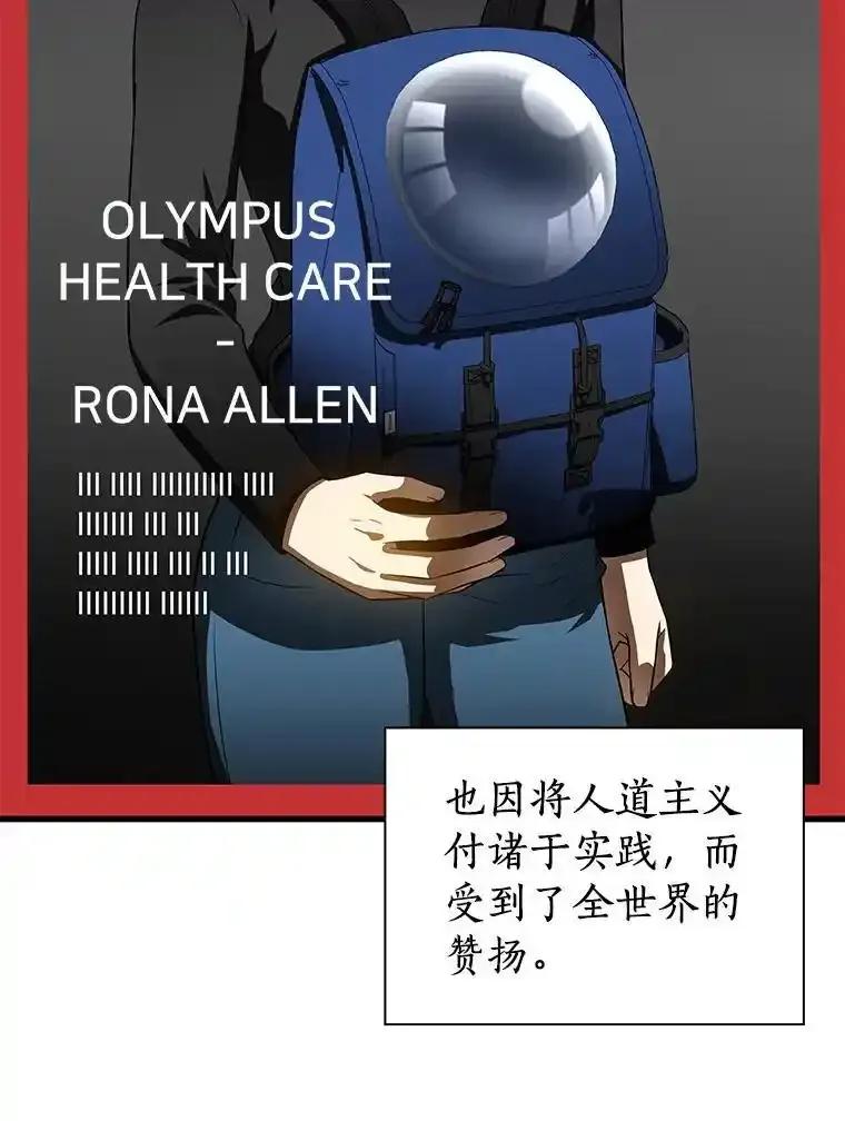 《AI神医的诞生》110.医院的未来 第10页