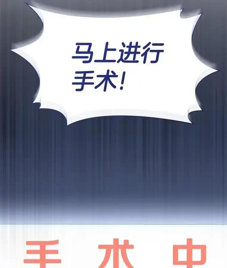 《AI神医的诞生》110.医院的未来 第122页