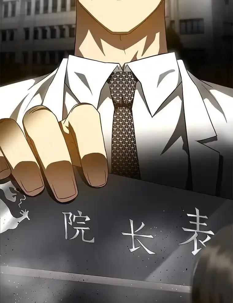 《AI神医的诞生》110.医院的未来 第70页