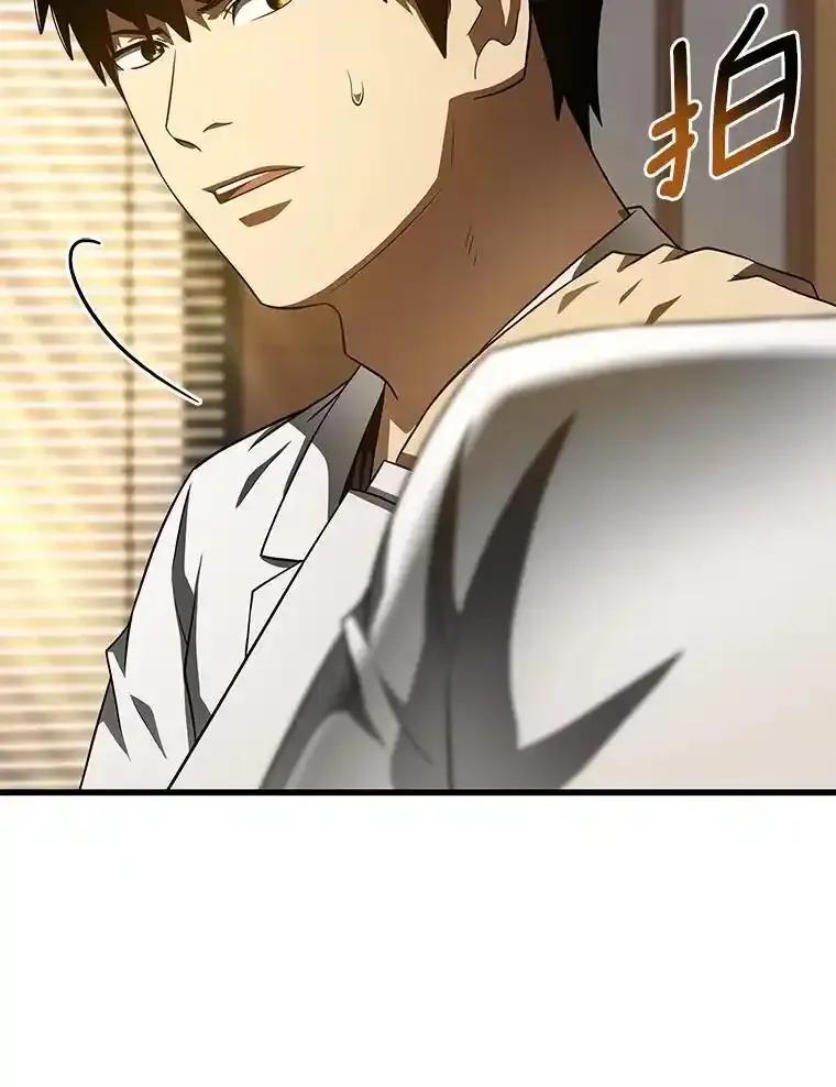 《AI神医的诞生》110.医院的未来 第58页