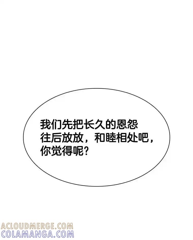 《AI神医的诞生》110.医院的未来 第65页