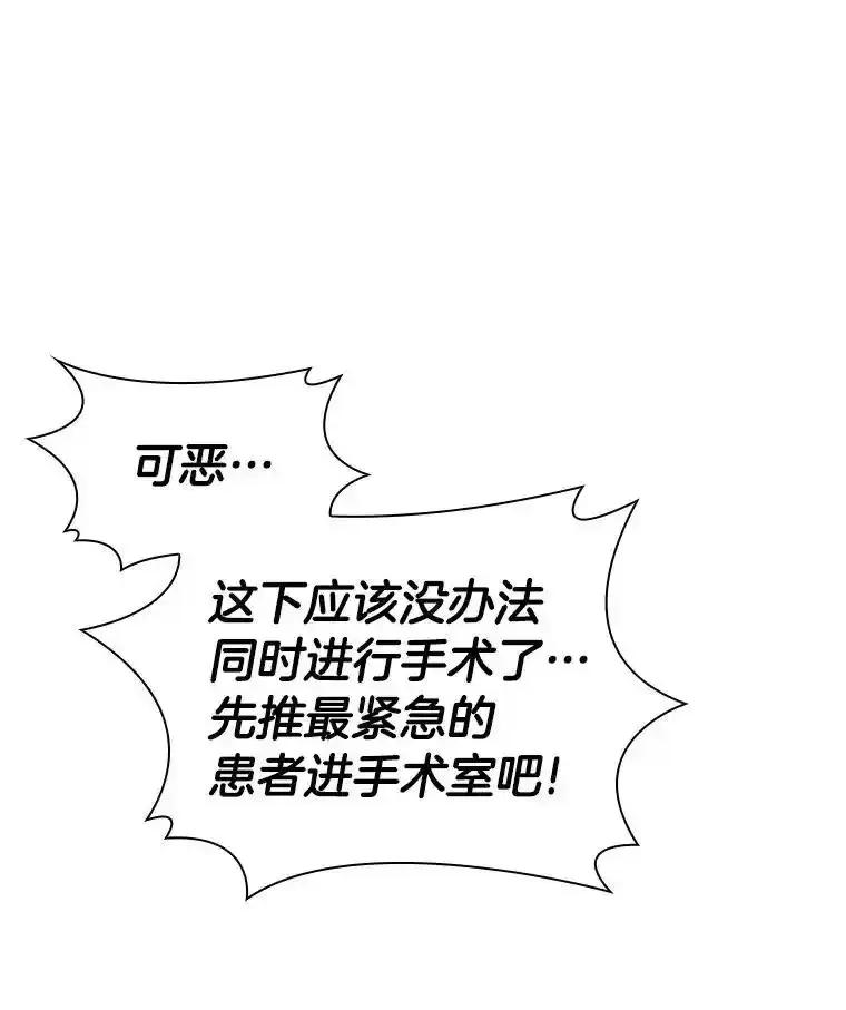 《AI神医的诞生》110.医院的未来 第108页