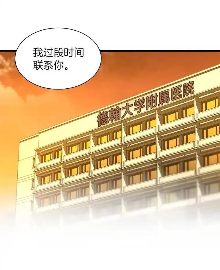 《AI神医的诞生》110.医院的未来 第82页