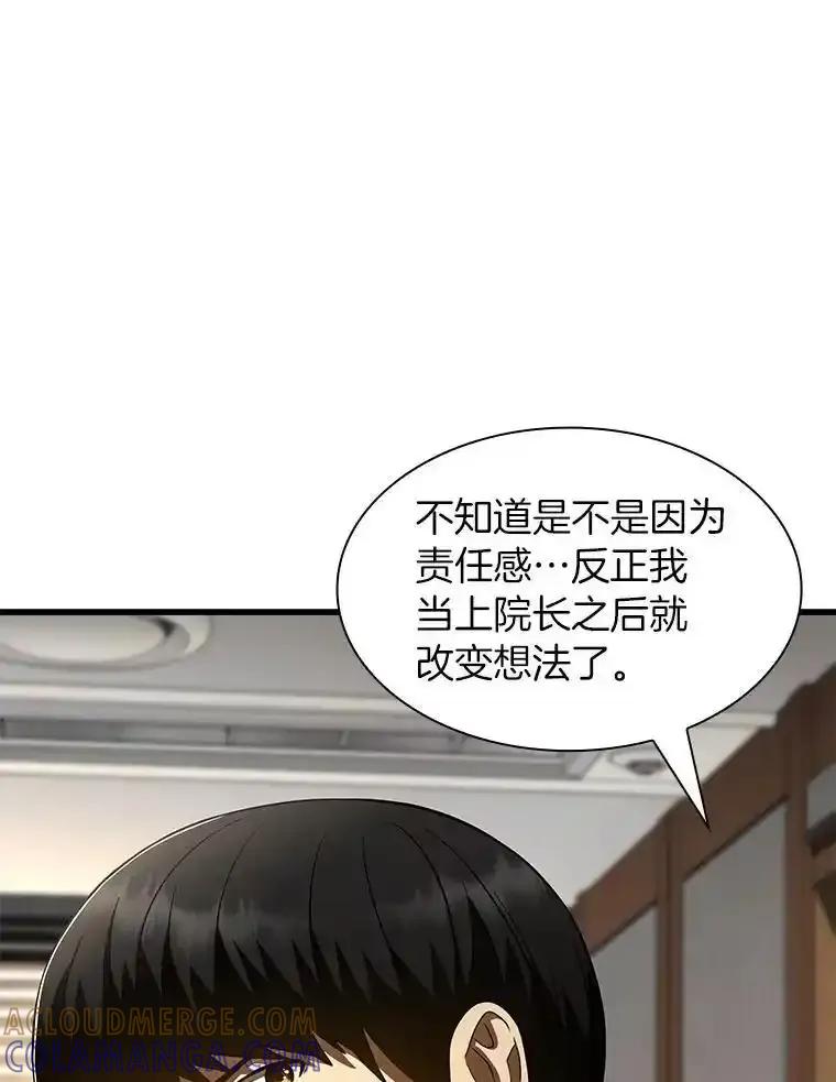 《AI神医的诞生》110.医院的未来 第57页