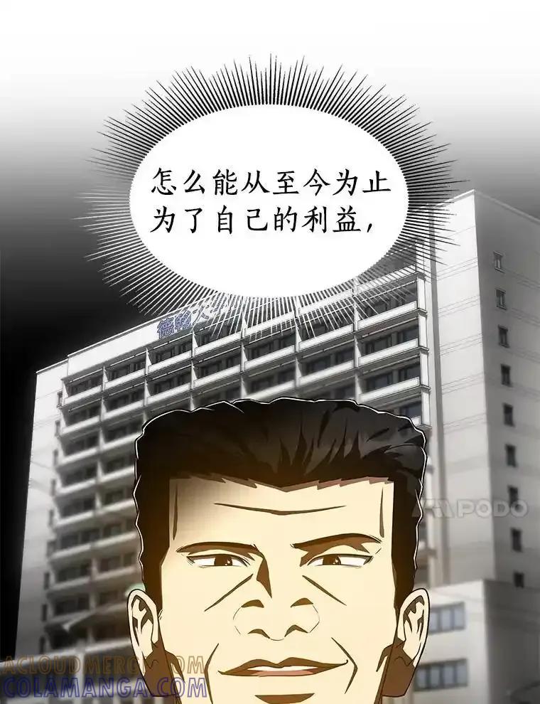 《AI神医的诞生》110.医院的未来 第69页