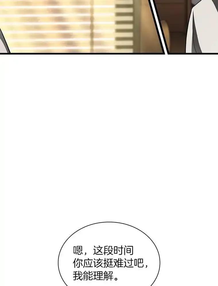 《AI神医的诞生》110.医院的未来 第43页