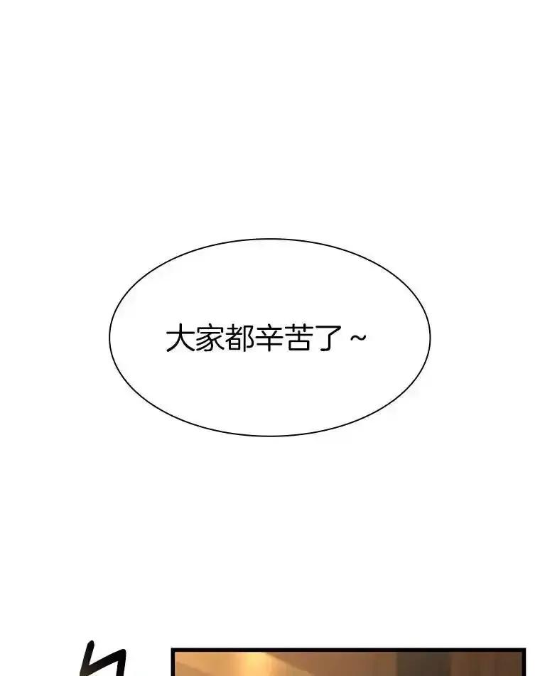 《AI神医的诞生》110.医院的未来 第34页