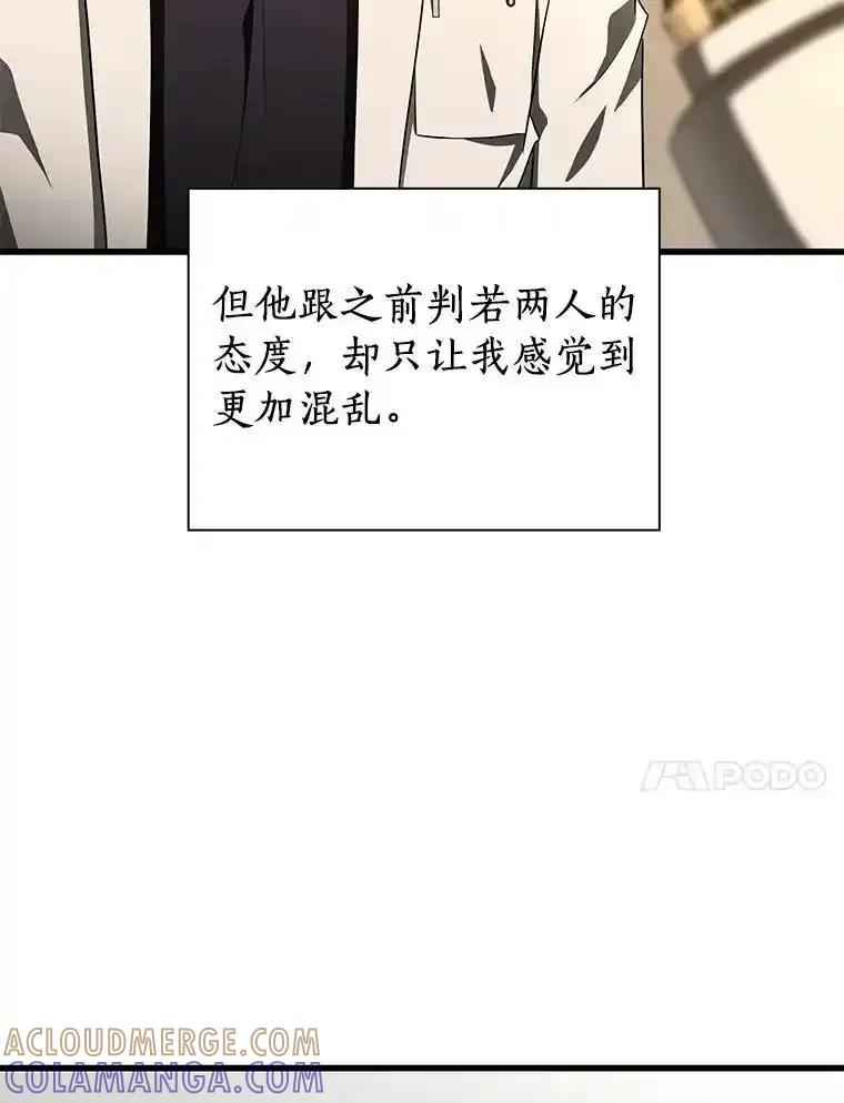《AI神医的诞生》110.医院的未来 第89页