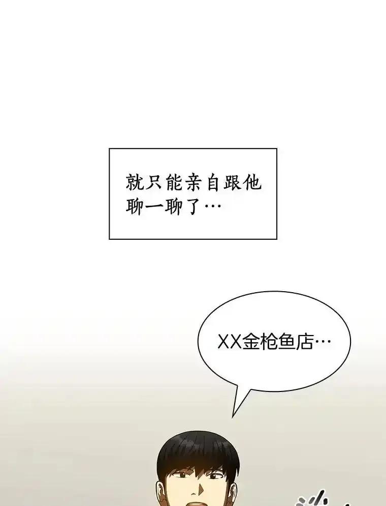 《AI神医的诞生》110.医院的未来 第92页
