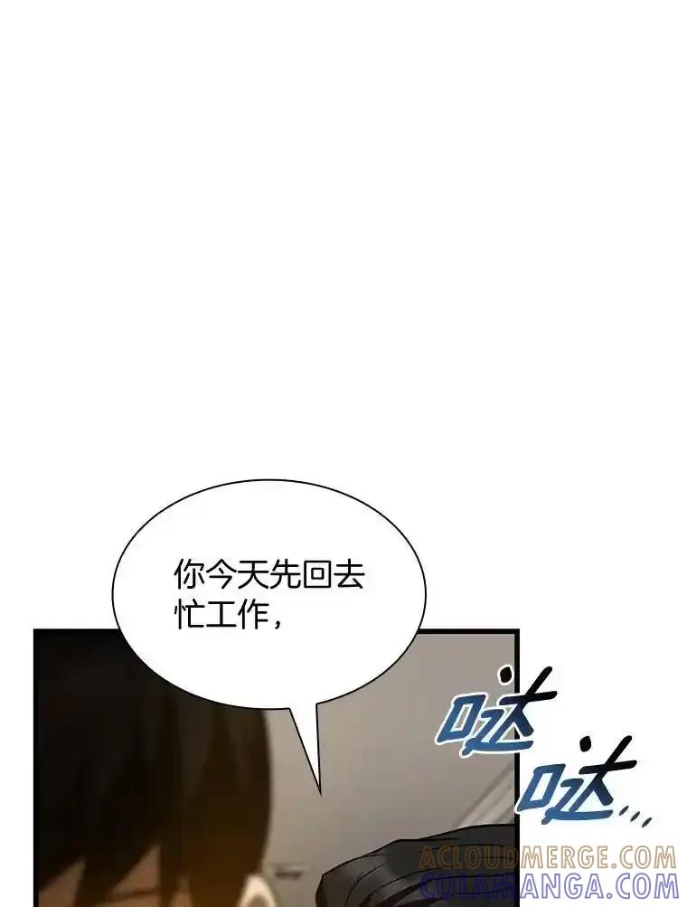 《AI神医的诞生》110.医院的未来 第77页