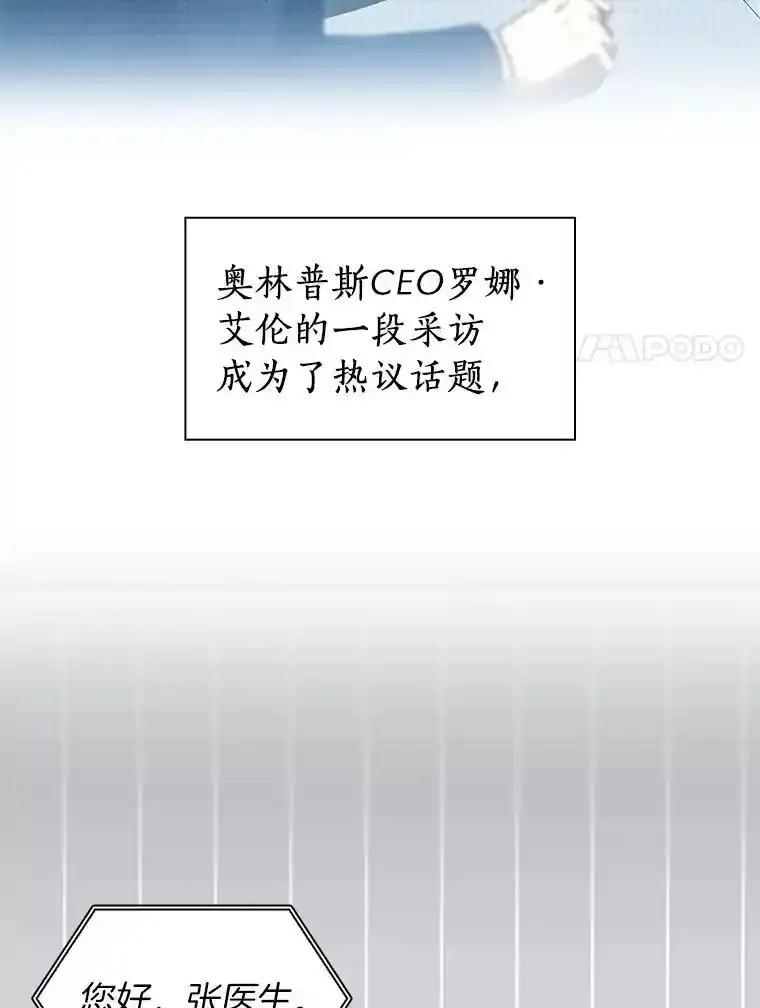 《AI神医的诞生》110.医院的未来 第14页
