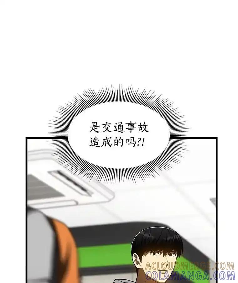 《AI神医的诞生》110.医院的未来 第101页