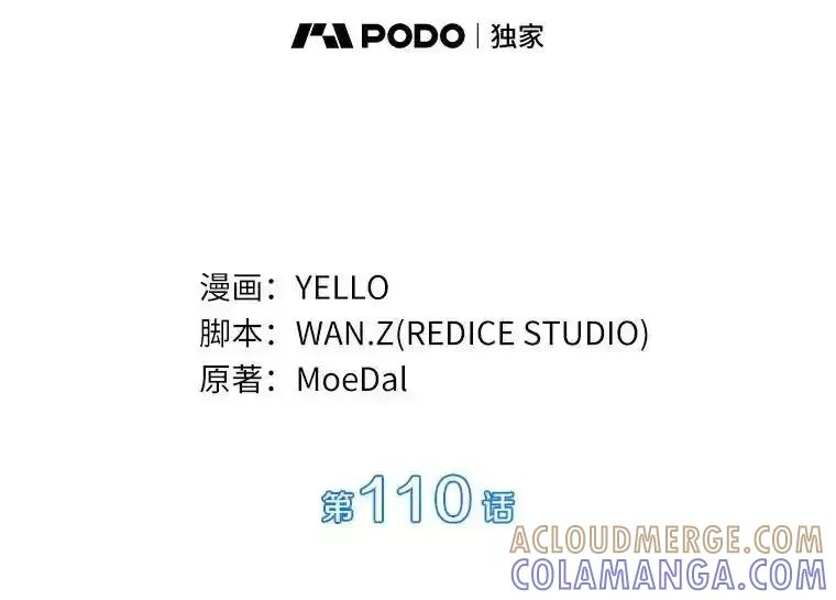 《AI神医的诞生》110.医院的未来 第33页