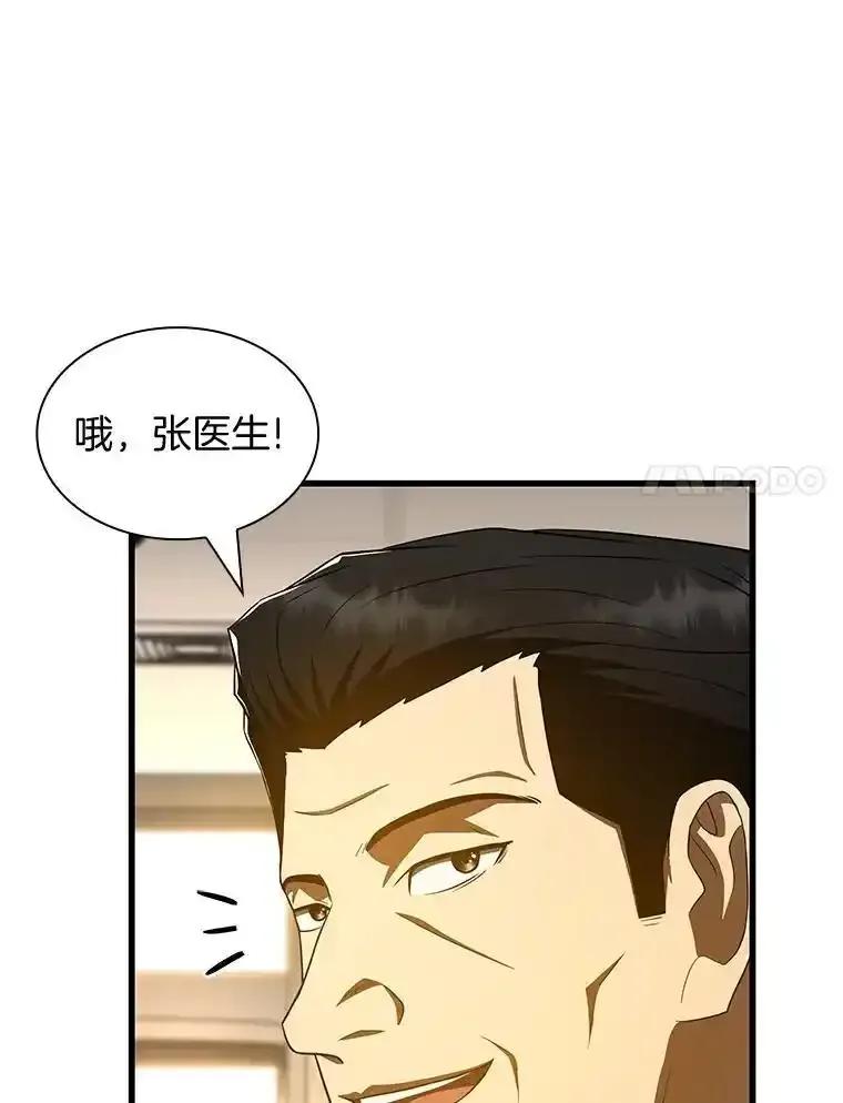《AI神医的诞生》110.医院的未来 第86页
