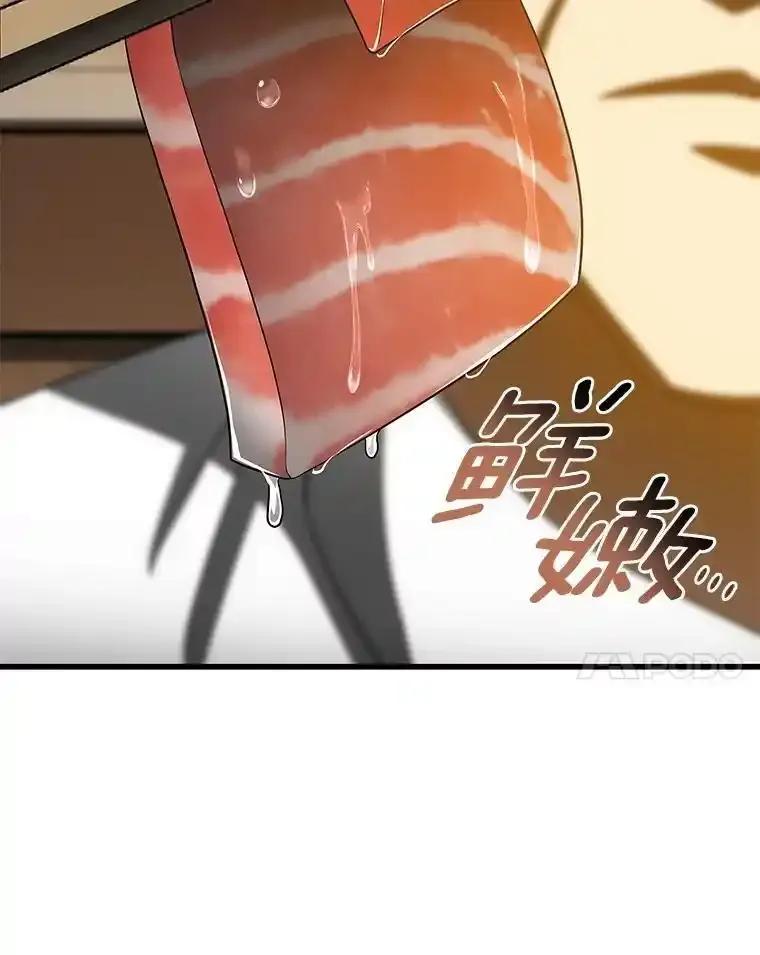 《AI神医的诞生》110.医院的未来 第116页