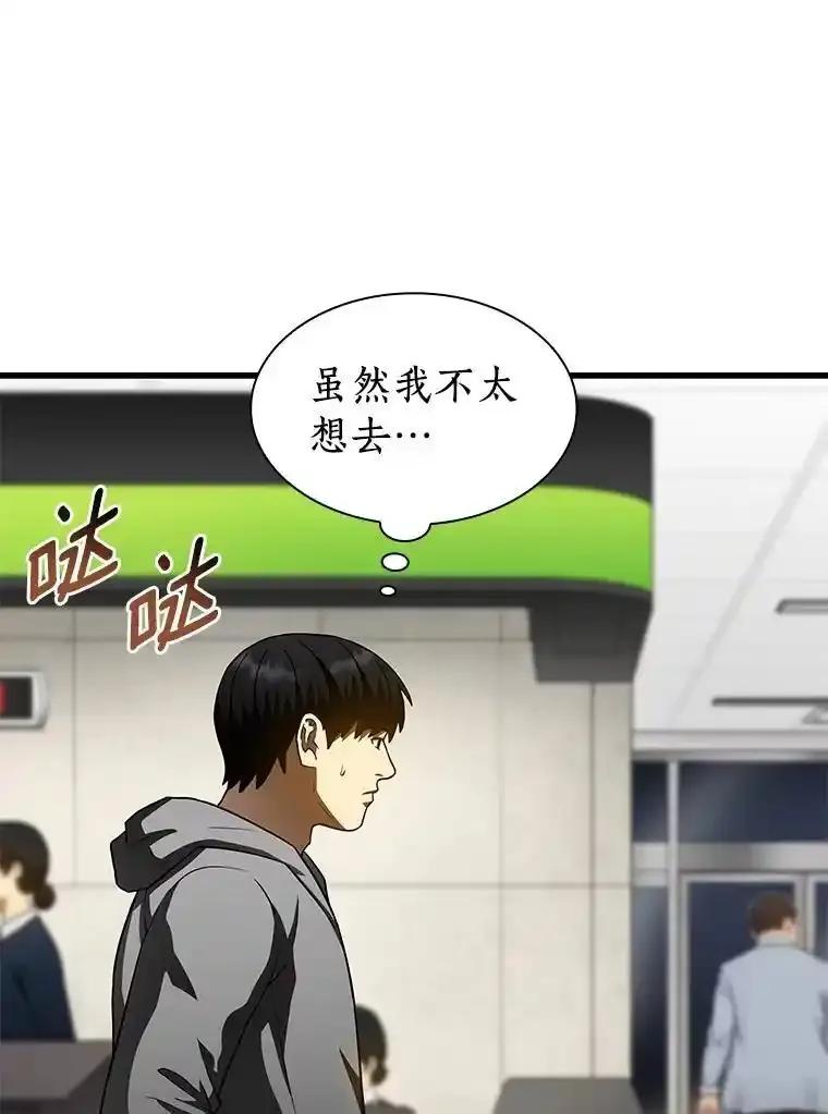 《AI神医的诞生》110.医院的未来 第94页