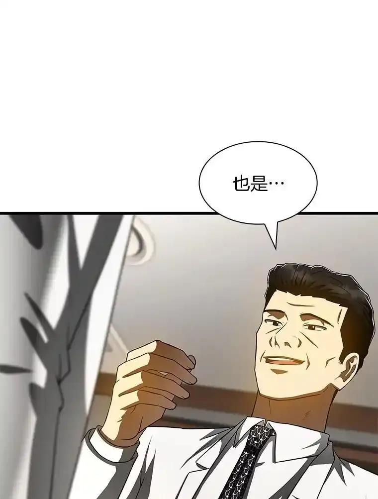 《AI神医的诞生》110.医院的未来 第74页