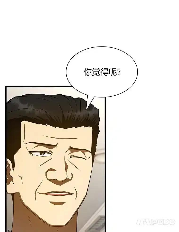 《AI神医的诞生》110.医院的未来 第52页