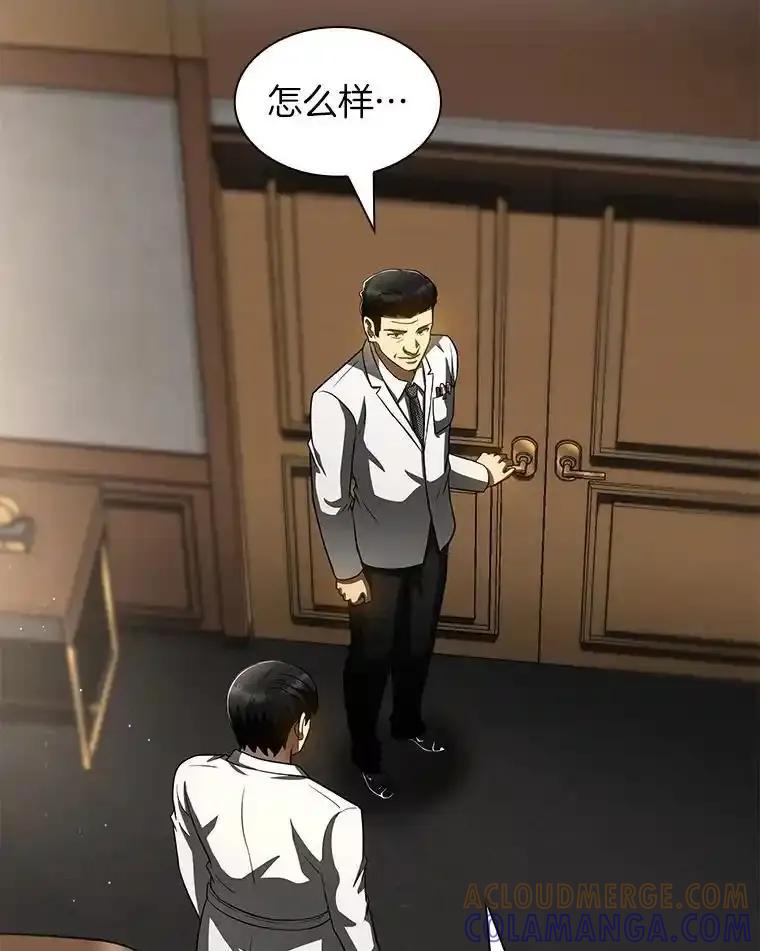 《AI神医的诞生》110.医院的未来 第37页