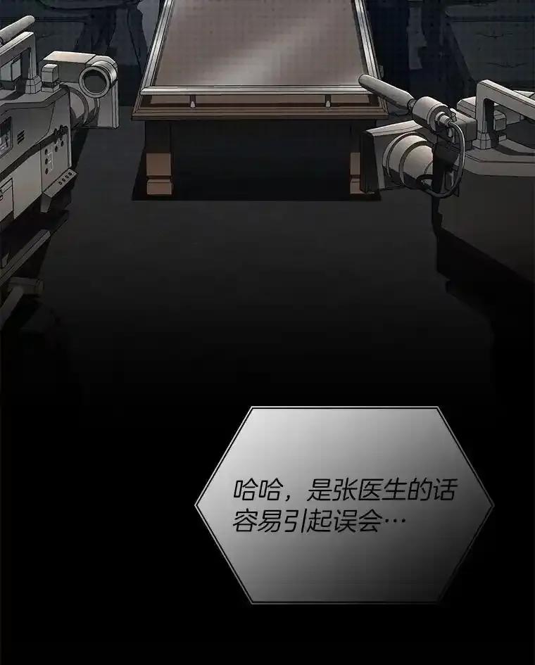 《AI神医的诞生》110.医院的未来 第30页