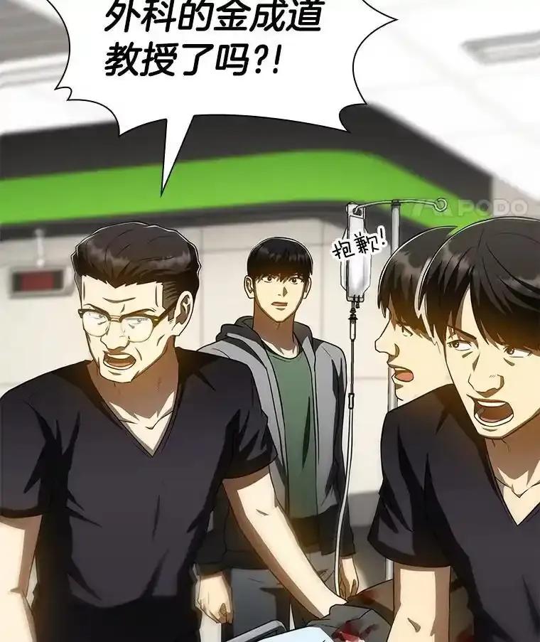 《AI神医的诞生》110.医院的未来 第106页