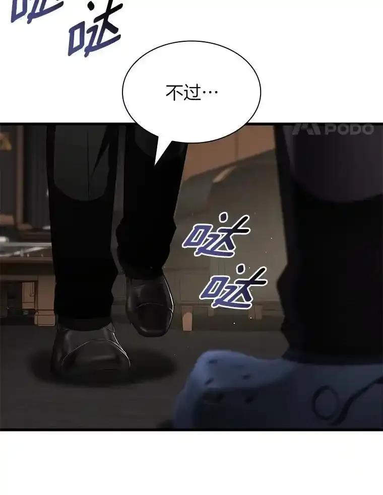 《AI神医的诞生》110.医院的未来 第56页