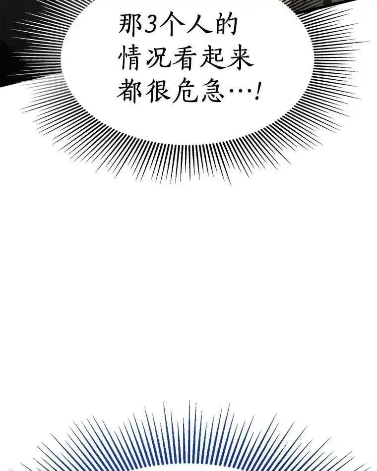 《AI神医的诞生》110.医院的未来 第111页