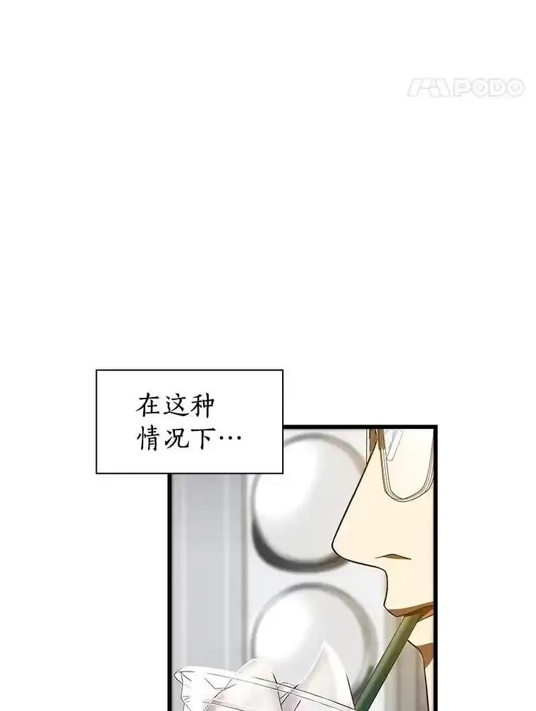 《AI神医的诞生》110.医院的未来 第11页