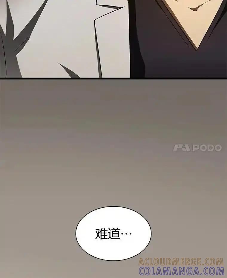 《AI神医的诞生》110.医院的未来 第49页
