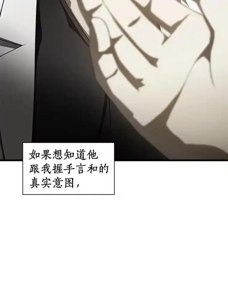 《AI神医的诞生》110.医院的未来 第91页
