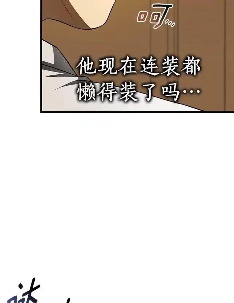 《AI神医的诞生》110.医院的未来 第55页