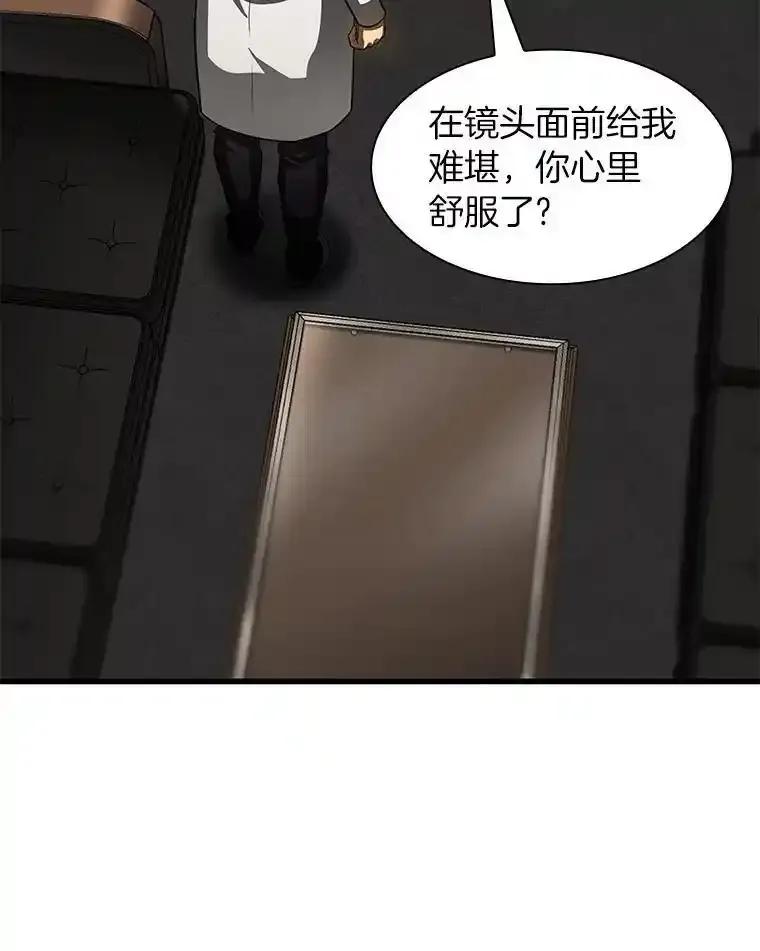 《AI神医的诞生》110.医院的未来 第38页