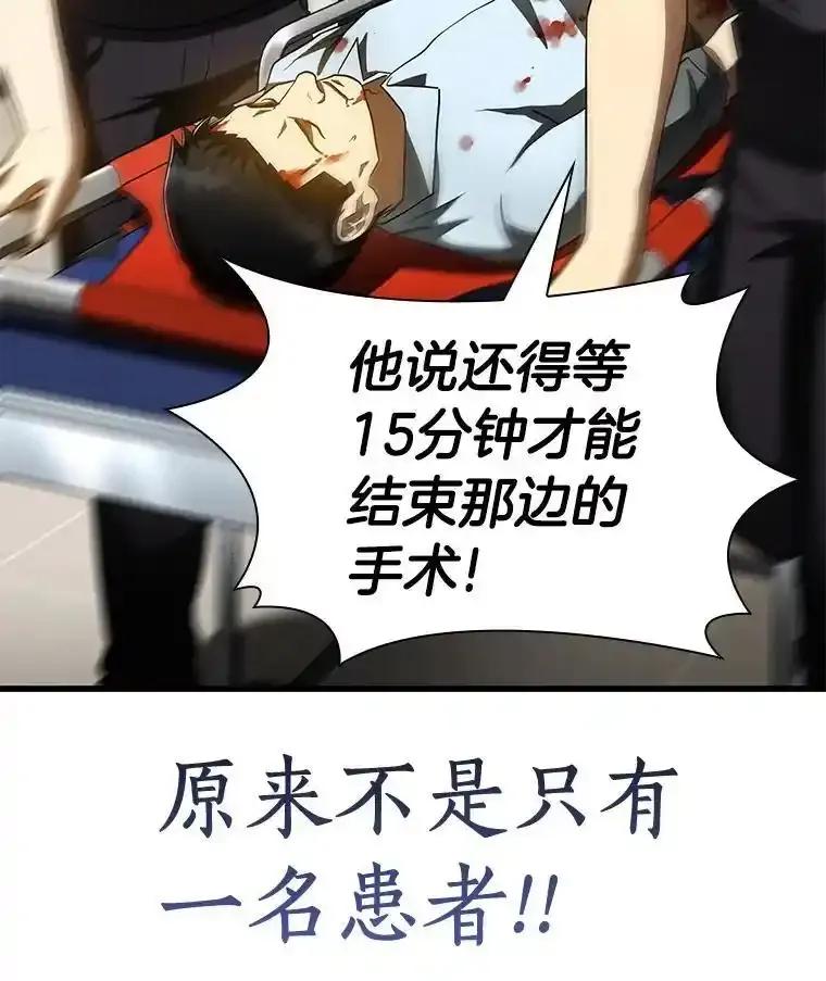 《AI神医的诞生》110.医院的未来 第107页