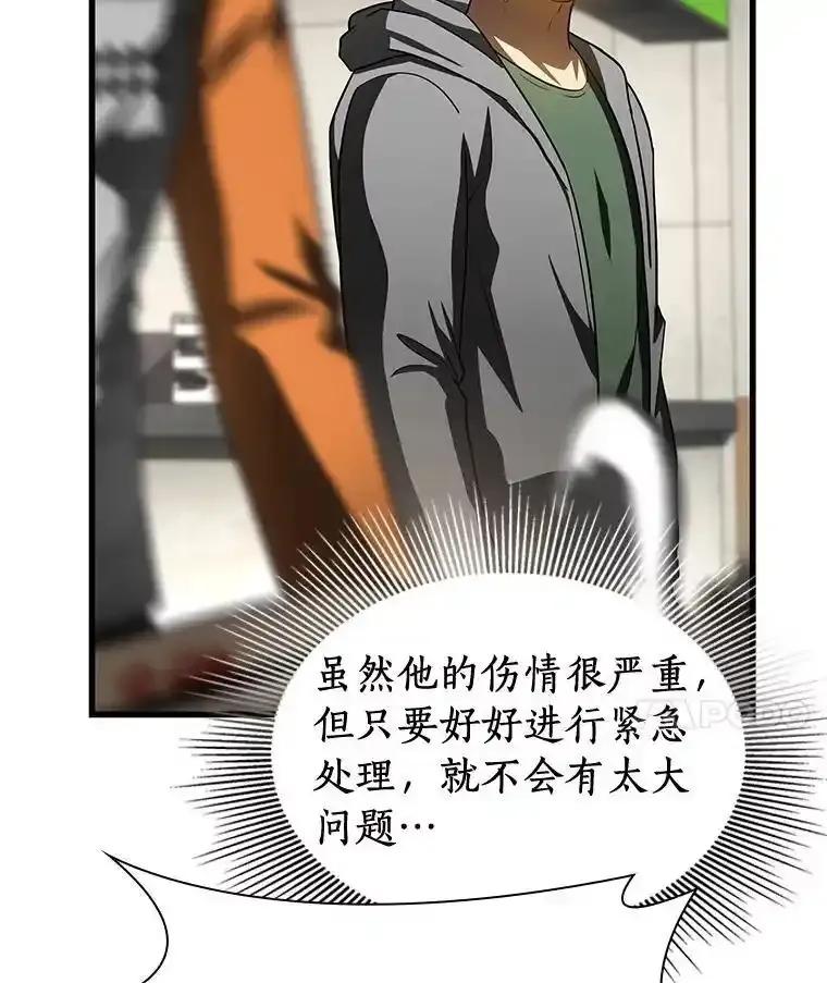 《AI神医的诞生》110.医院的未来 第102页