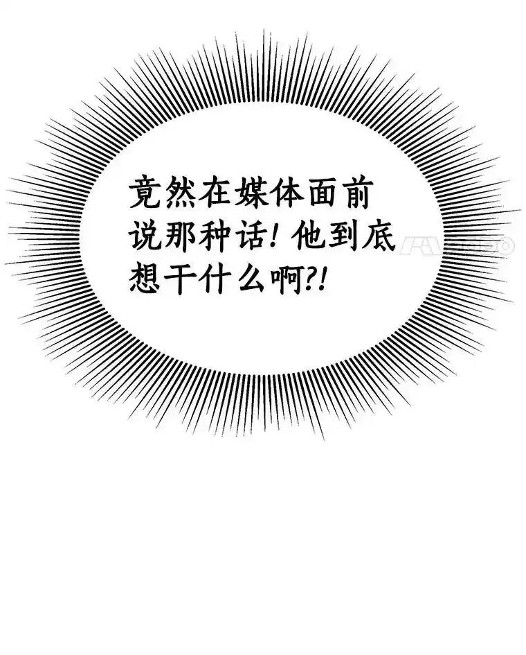 《AI神医的诞生》110.医院的未来 第28页
