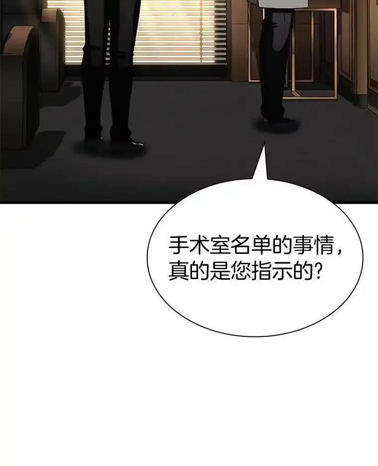 《AI神医的诞生》110.医院的未来 第51页