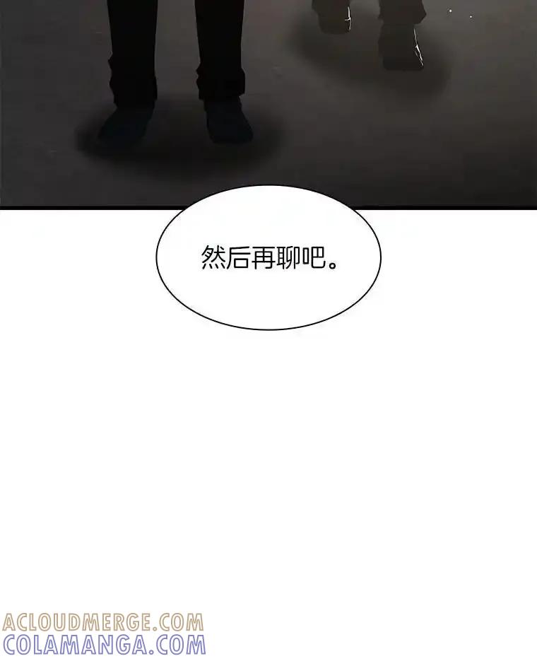 《AI神医的诞生》110.医院的未来 第81页