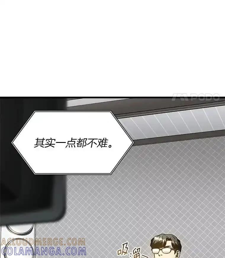 《AI神医的诞生》110.医院的未来 第21页