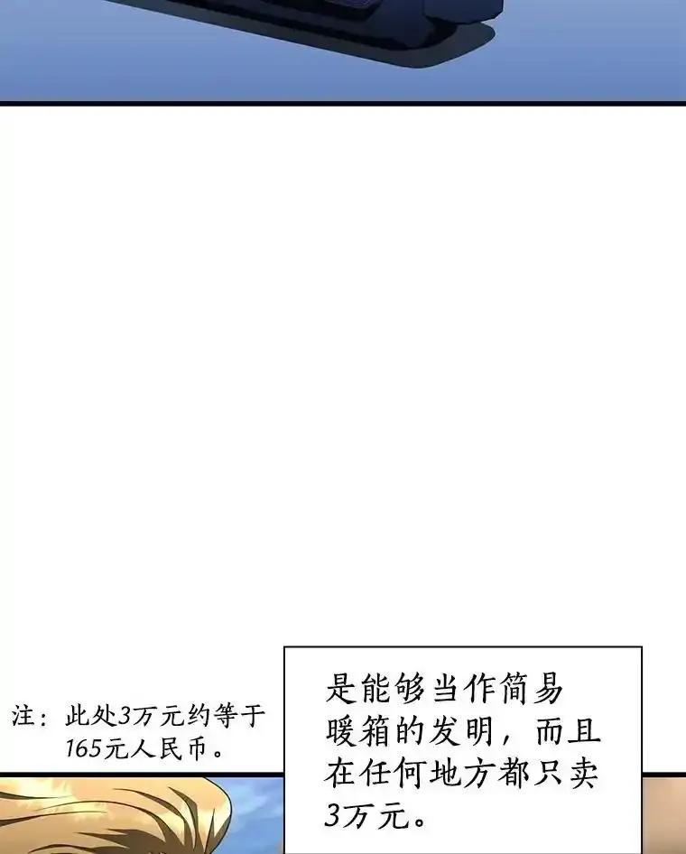 《AI神医的诞生》110.医院的未来 第3页
