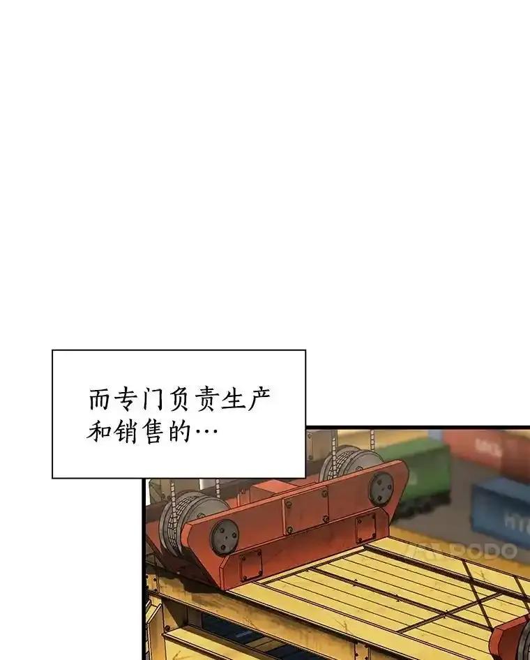 《AI神医的诞生》110.医院的未来 第7页