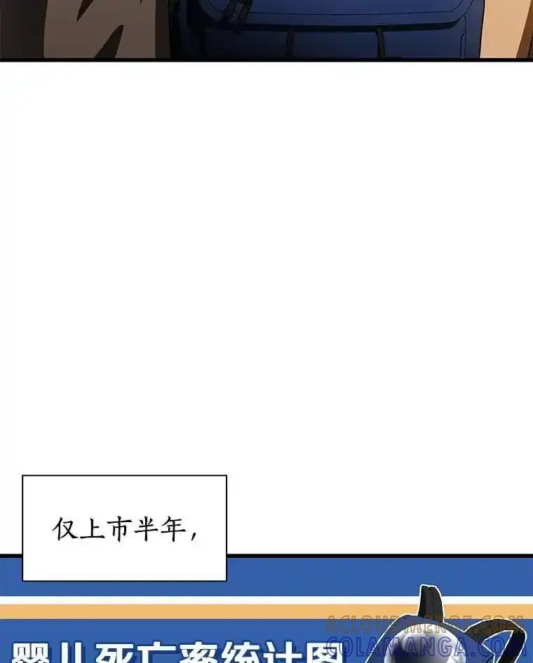 《AI神医的诞生》110.医院的未来 第5页