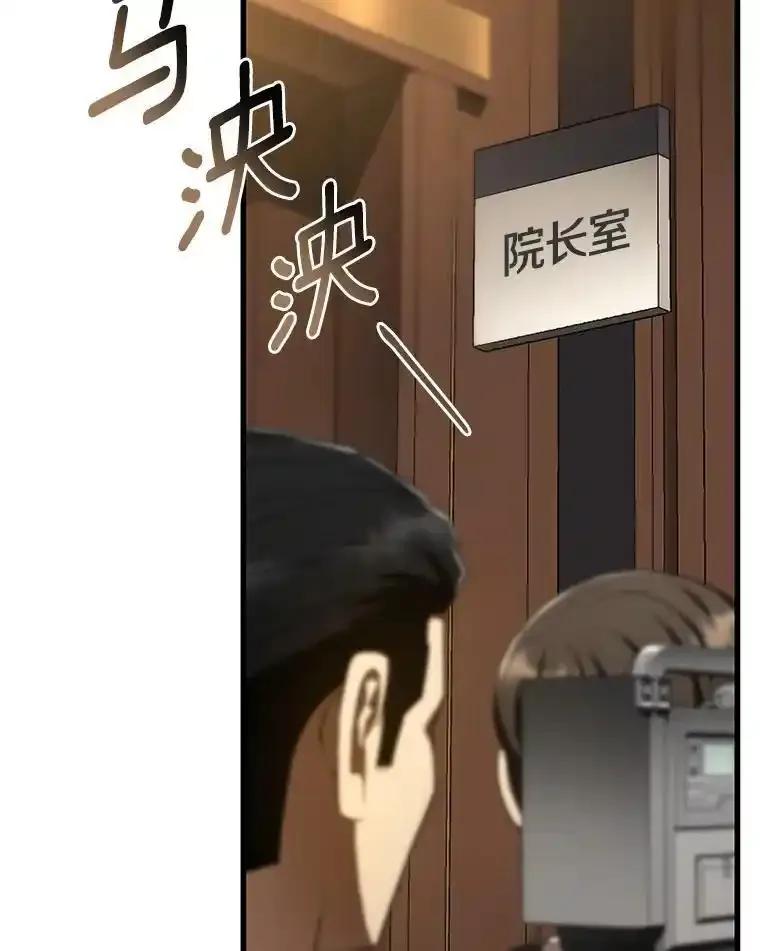 《AI神医的诞生》110.医院的未来 第35页