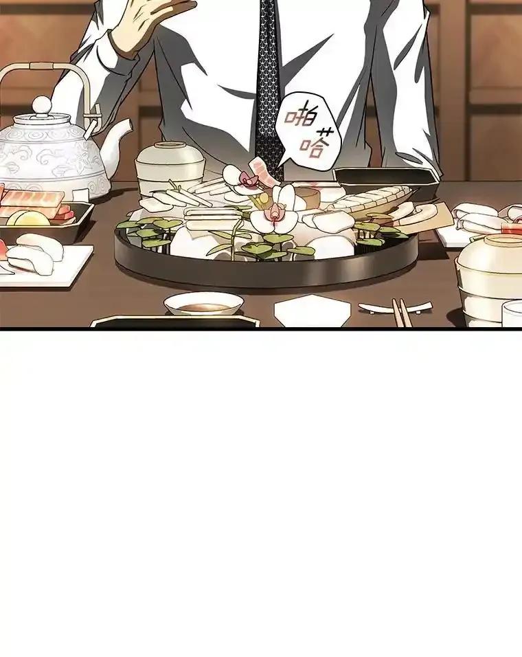 《AI神医的诞生》110.医院的未来 第118页