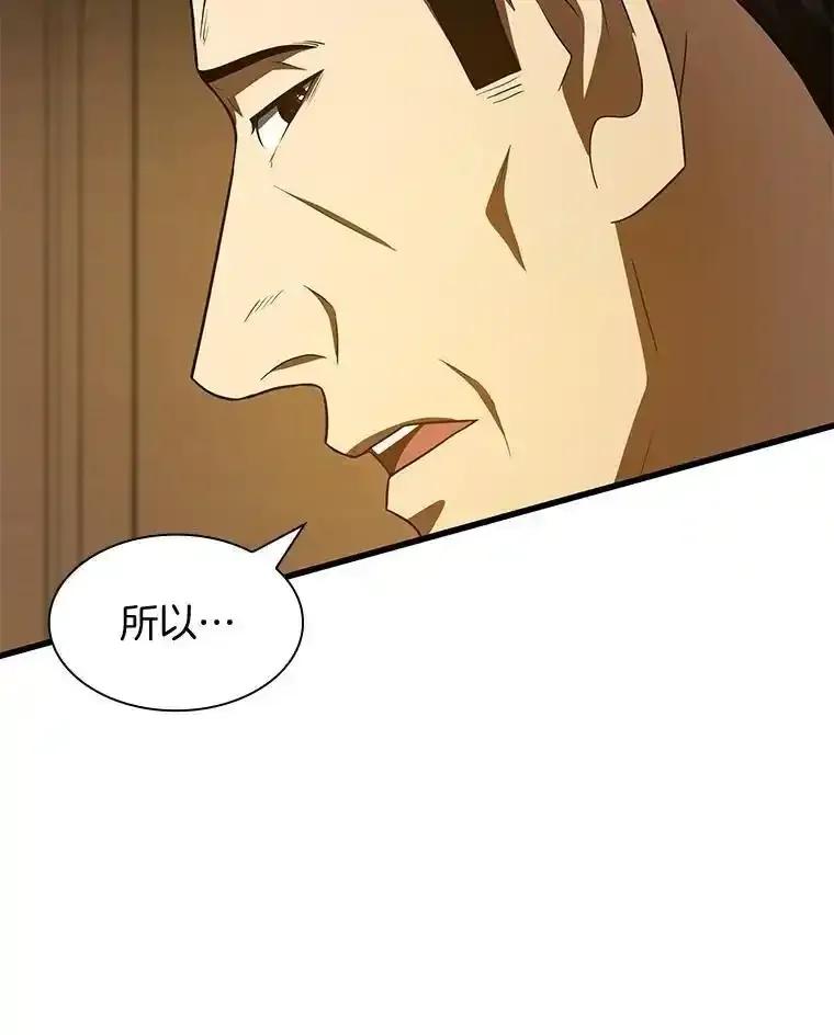 《AI神医的诞生》110.医院的未来 第62页